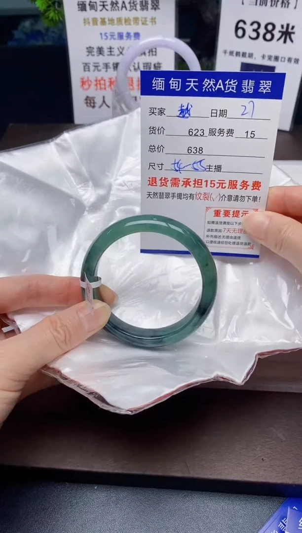 【闪购商品】翡翠手镯未镶嵌27天然A货缅甸翡翠需包容完美主义慎拍