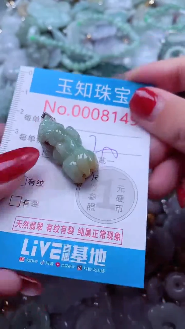 吊坠(不含链)未镶嵌翡翠8149