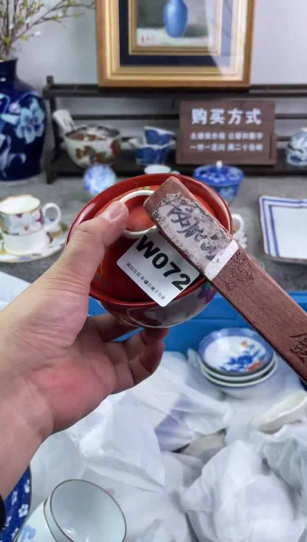 瓷片大****）072-W-