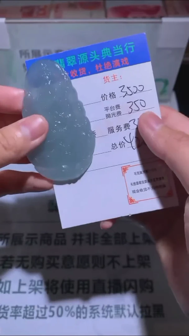 未镶嵌定制翡翠-毛货-不退不换-