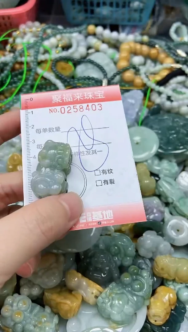 未镶嵌挂件翡翠闪购0258403