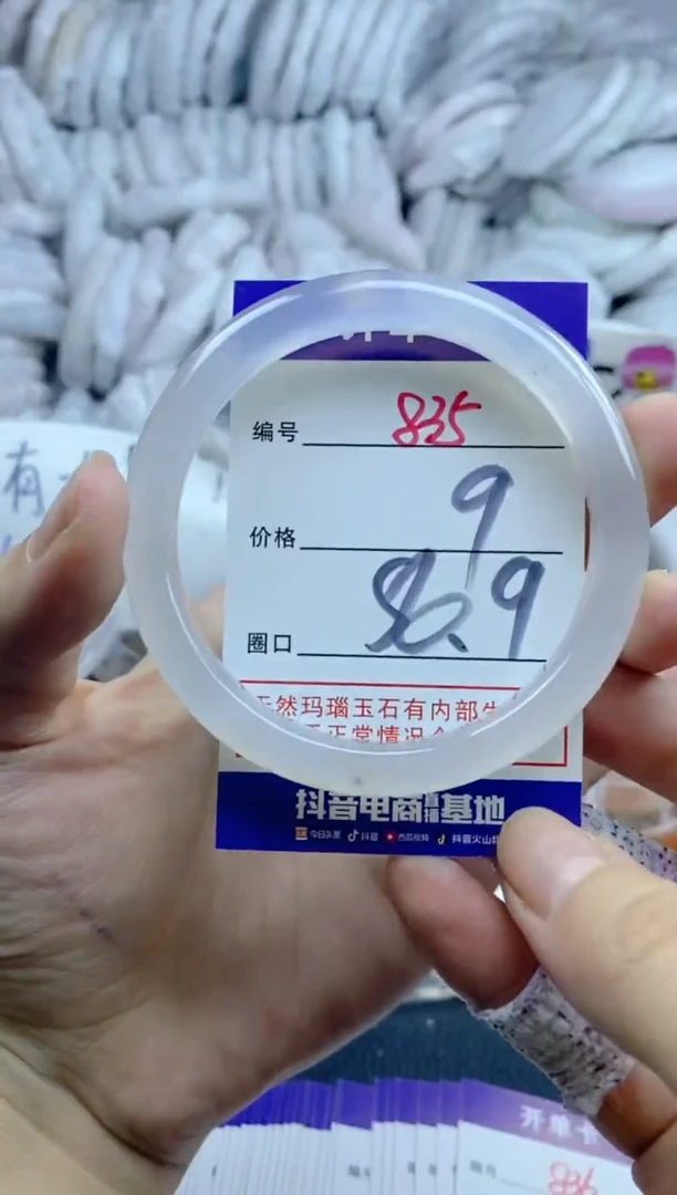 手镯玛瑙/玉髓未镶嵌835