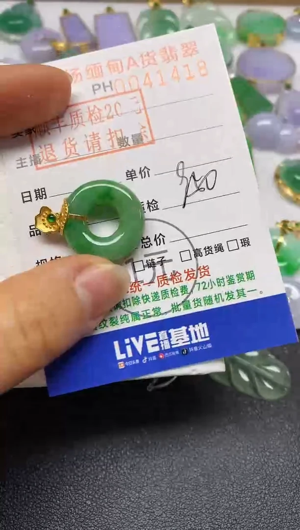 【闪购商品】翡翠吊坠(不含链)18K金镶嵌甜甜圈