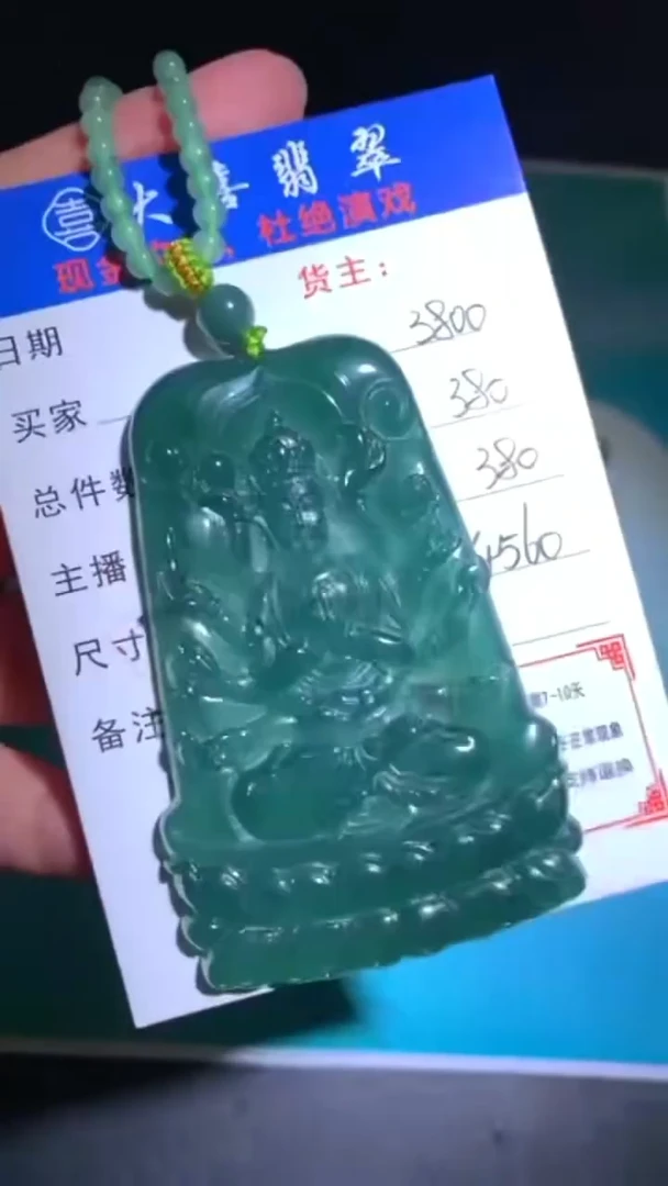 未镶嵌定制翡翠-毛货-不退不换-