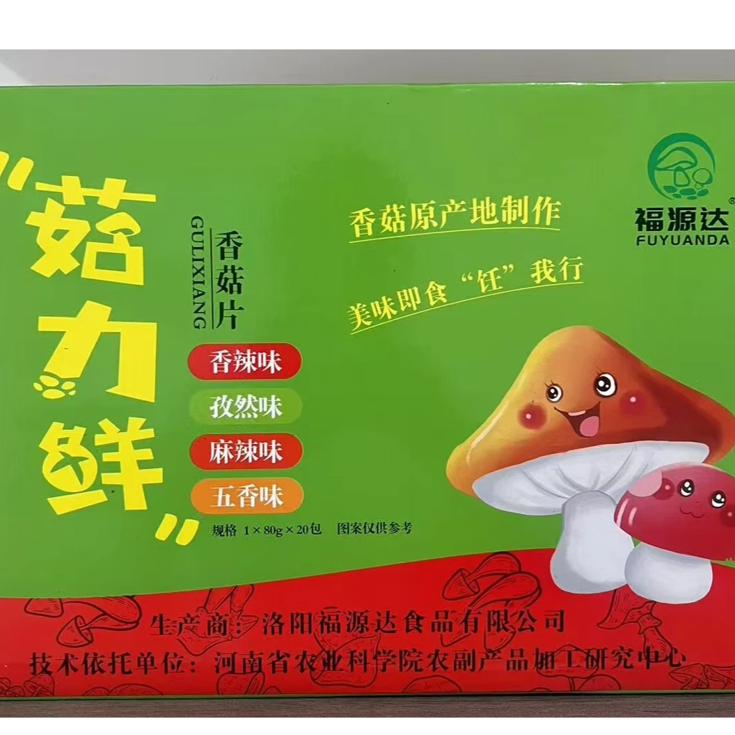 【书记助农】香菇片休闲零食多种口味（礼盒装）