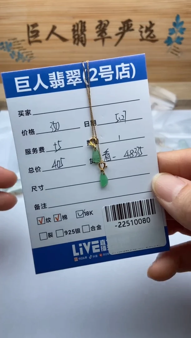 翡翠裸石18K金镶嵌耳钉多人-22510080