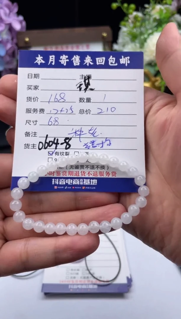 未镶嵌手串翡翠珠串