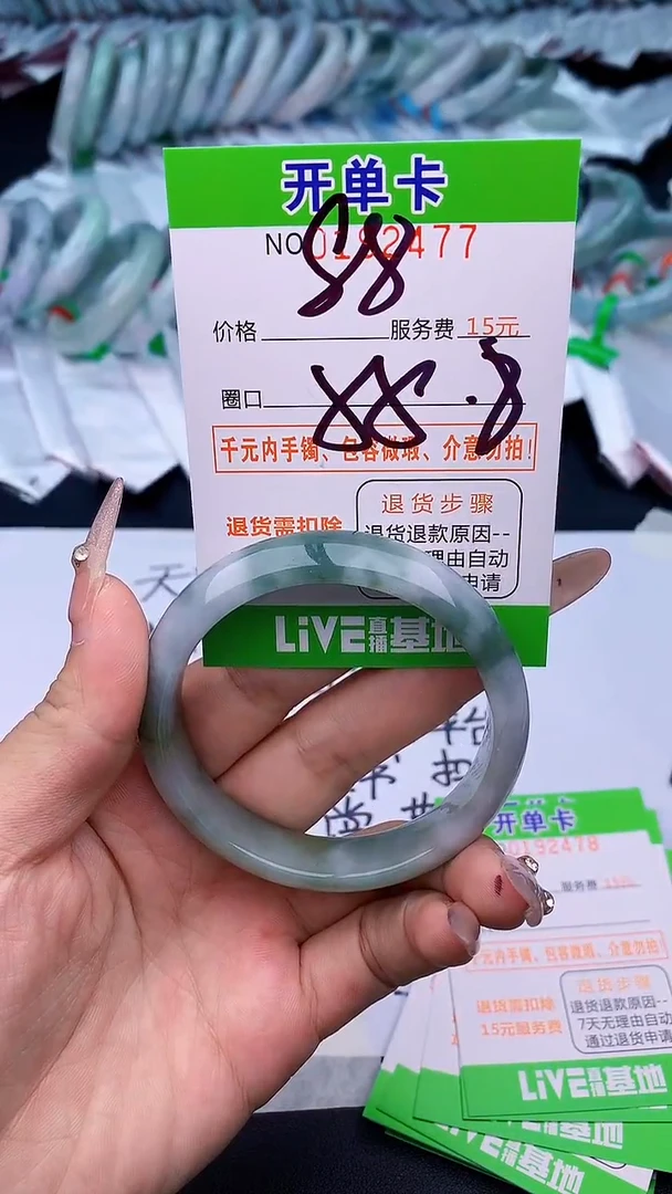 未镶嵌手镯翡翠77天然缅甸A货
