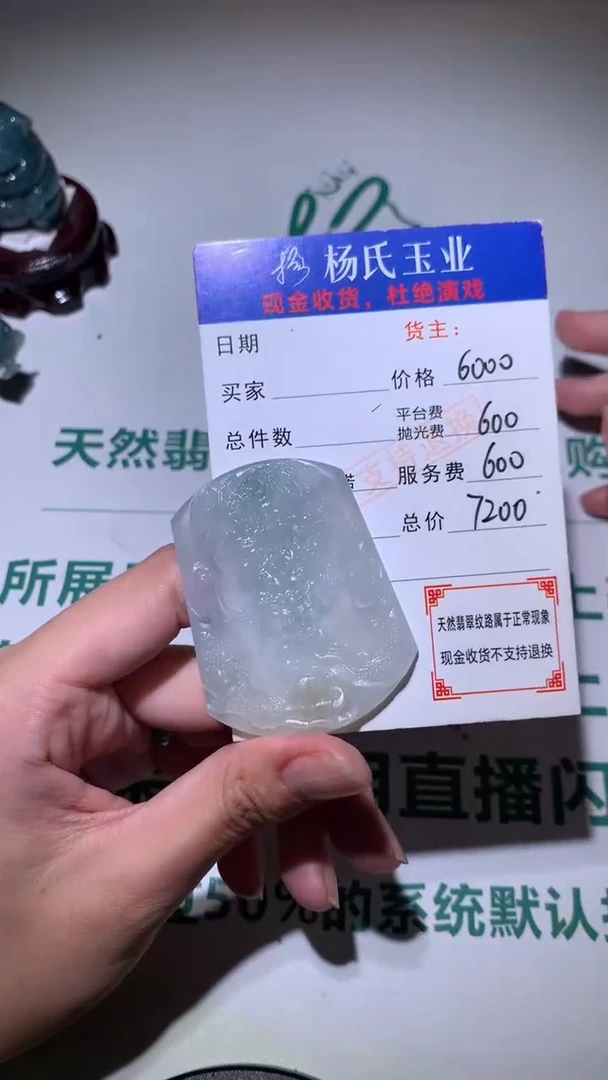 定制翡翠未镶嵌毛货-不退不换