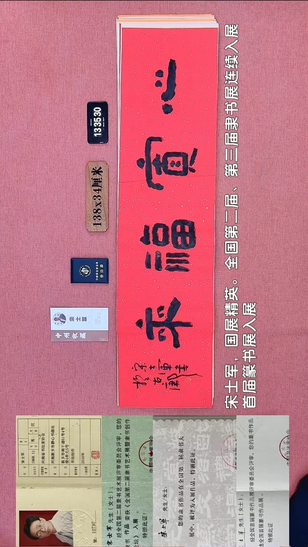 书法63    宋老师书法作品