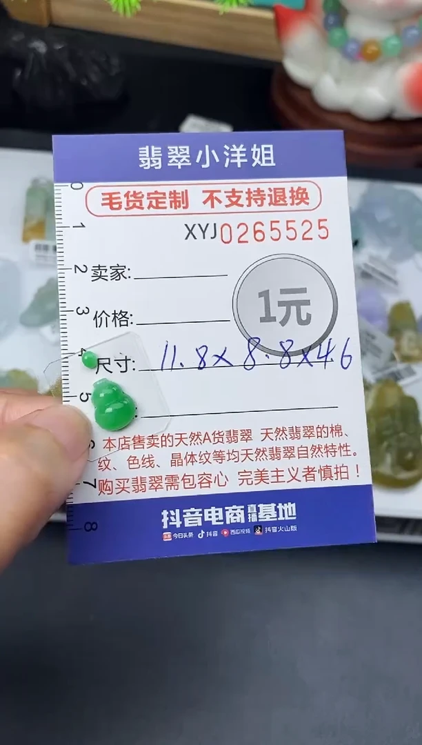 未镶嵌定制翡翠L****活毛货商品 不退换/ 5525