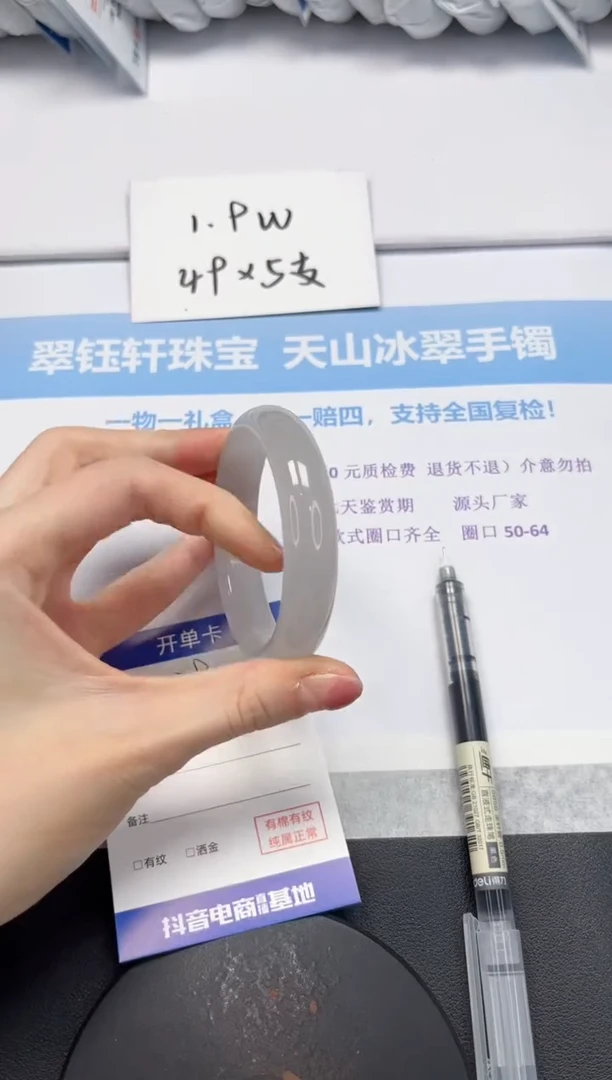 石英质玉手镯未镶嵌V79-55.5