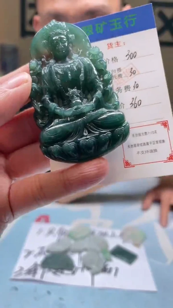 未镶嵌定制翡翠-毛货-不退不换