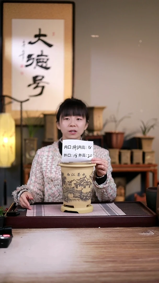 紫砂花盆水墨江南-段泥带沿圆盆一只带托