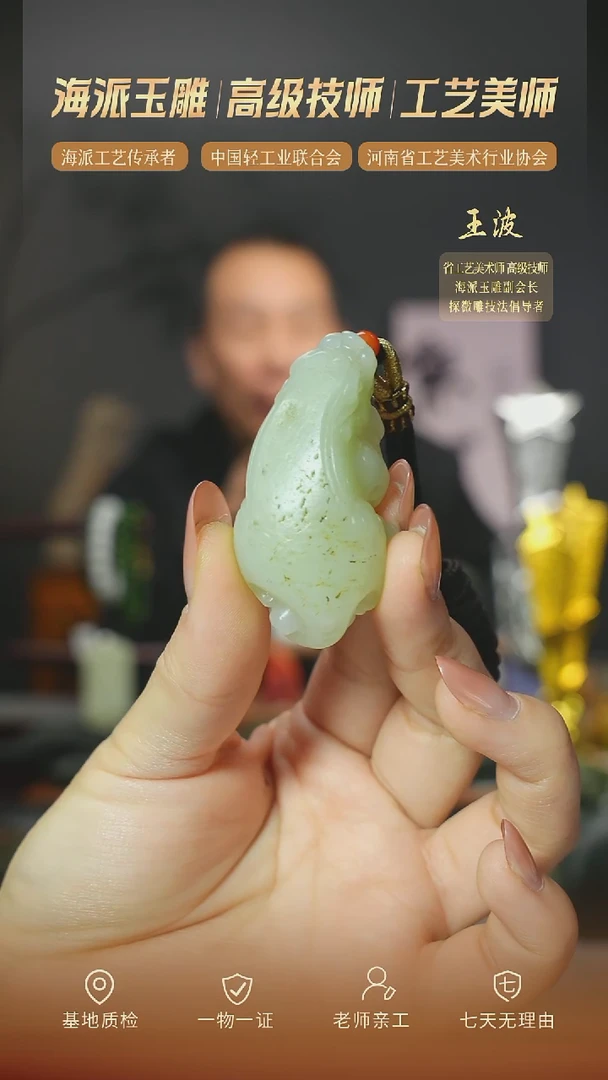 颈饰未镶嵌和田玉 xjzl   4 wz