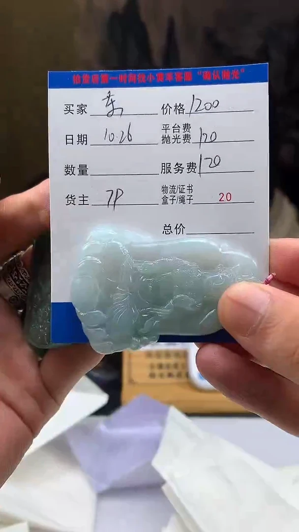 未镶嵌定制翡翠东**叶HY203394
