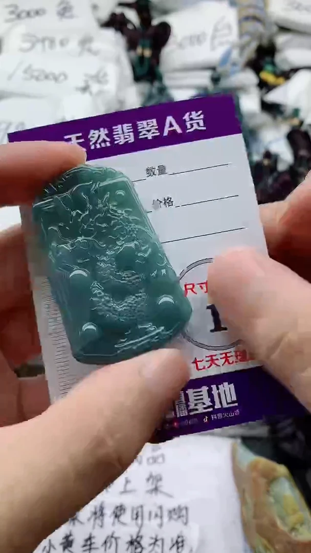 颈饰未镶嵌翡翠888