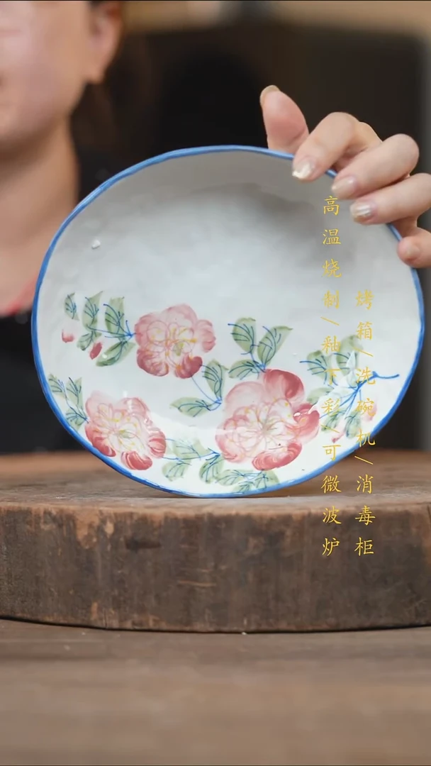 瓷片景德镇高温釉下彩（食品级）
