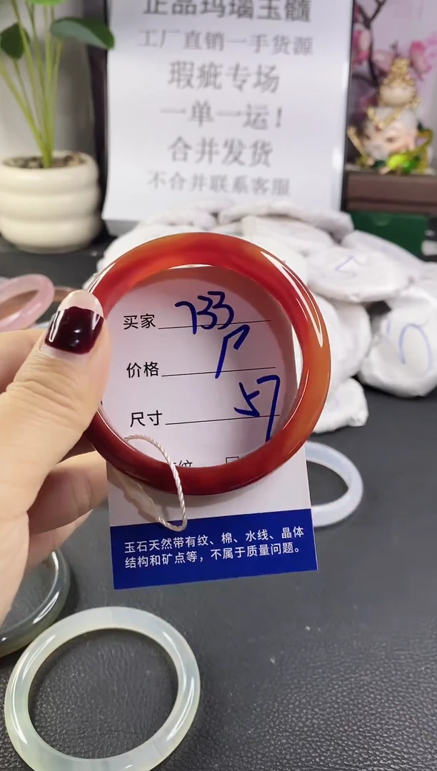 手镯玛瑙/玉髓未镶嵌733