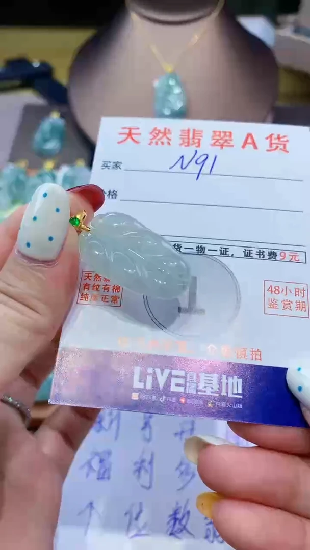 翡翠未镶嵌颈饰天然缅甸a货翡翠