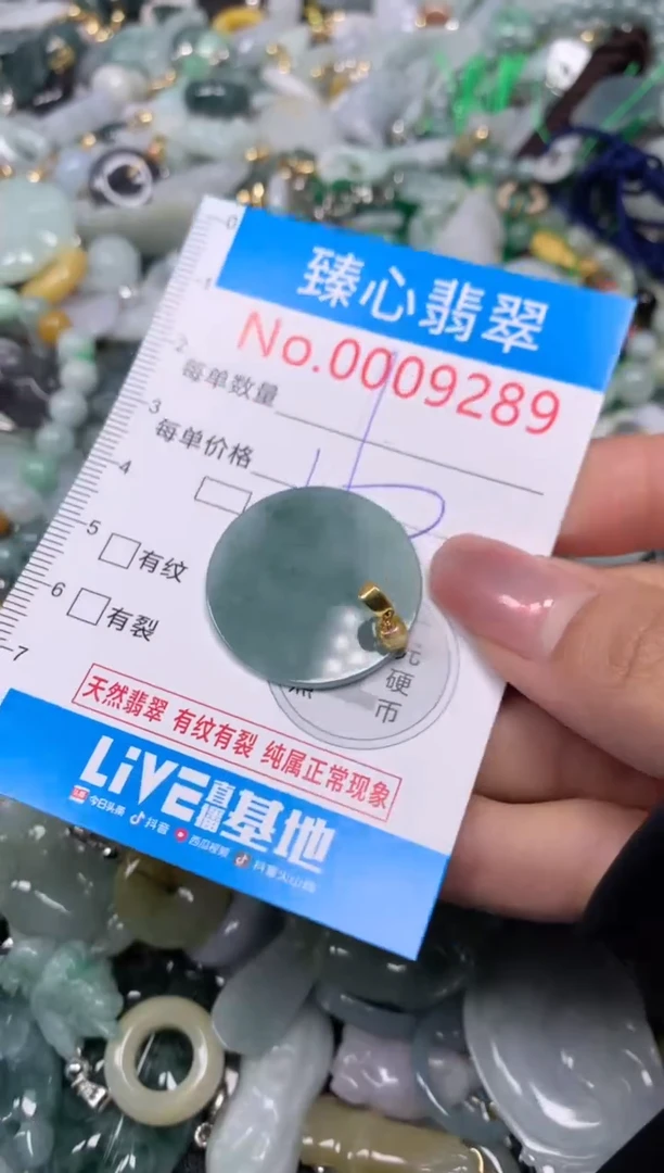 【闪购商品】翡翠颈饰未镶嵌含绳0009289