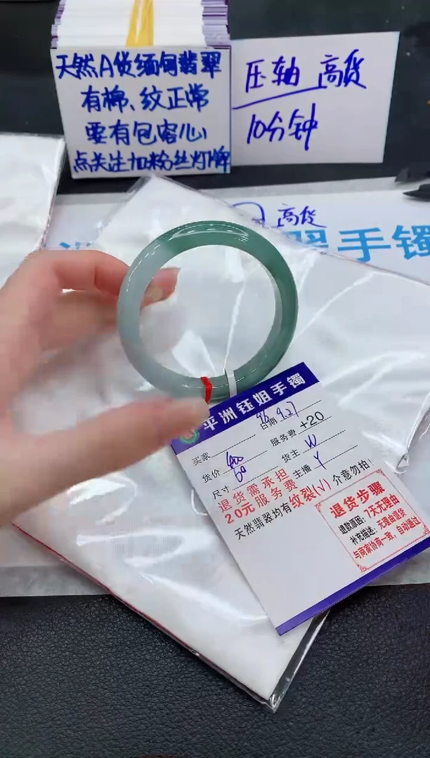 未镶嵌手镯翡翠1111