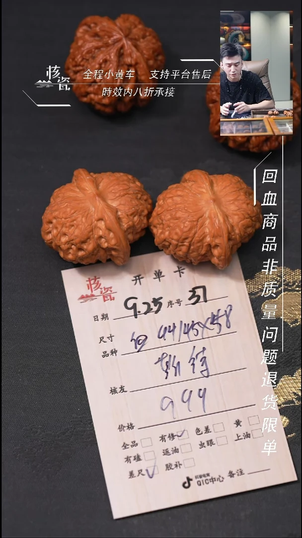把件文玩核桃?****来血麒麟37