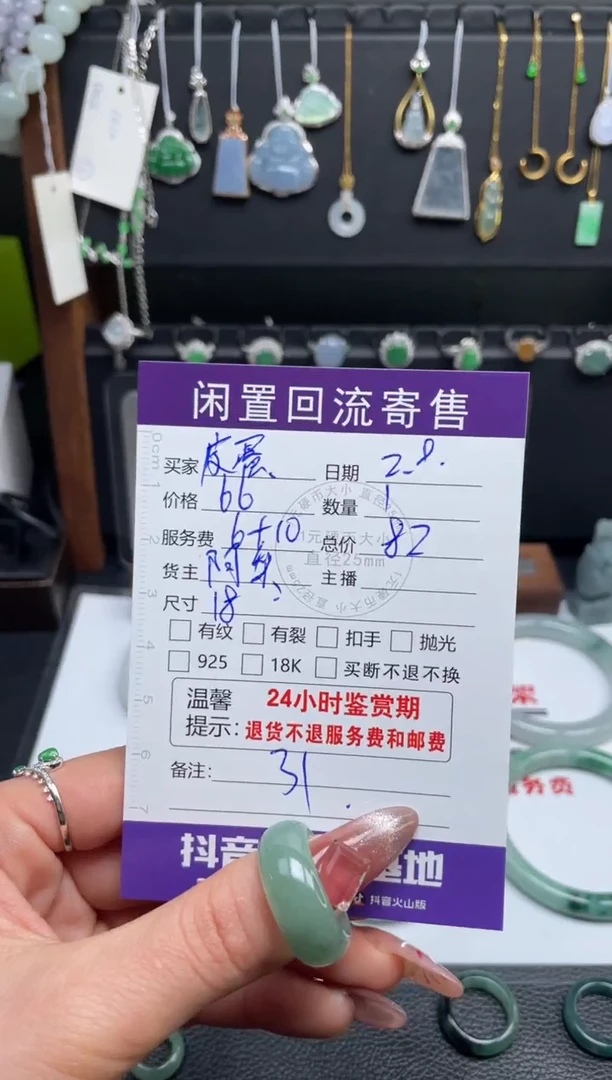 【闪购商品】翡翠戒指未镶嵌戒指