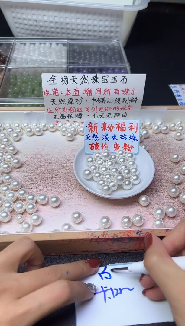 未镶嵌散珠淡水珍珠白珍珠638--卡12MM - 10颗