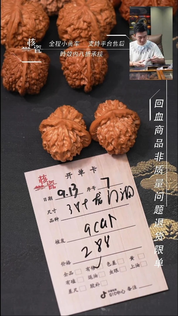 把件文玩核桃9**I龙门涧7