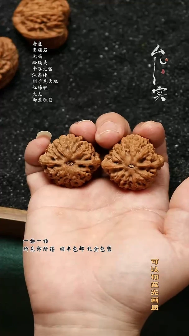 桃核把件刘*航秦闷文玩核桃