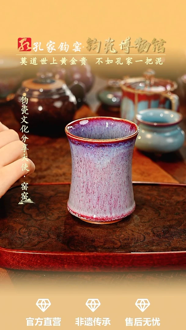 孔家钧窑艺术欣赏-束腰杯