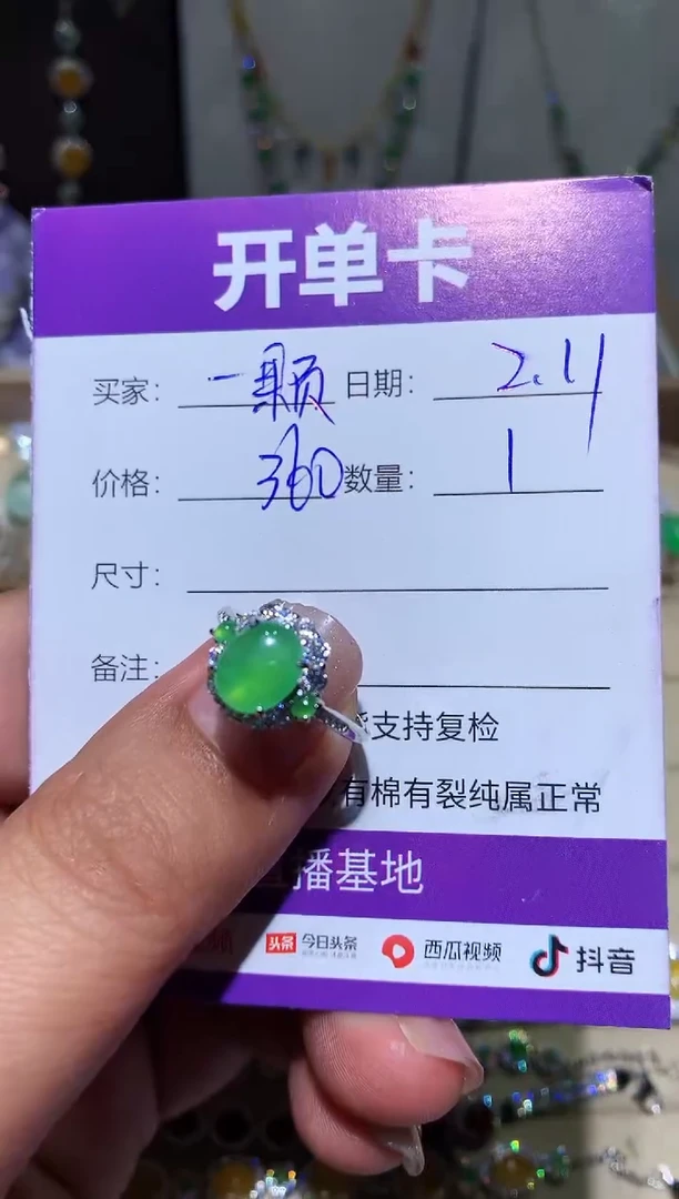 【闪购商品】翡翠耳饰未镶嵌一颗芽