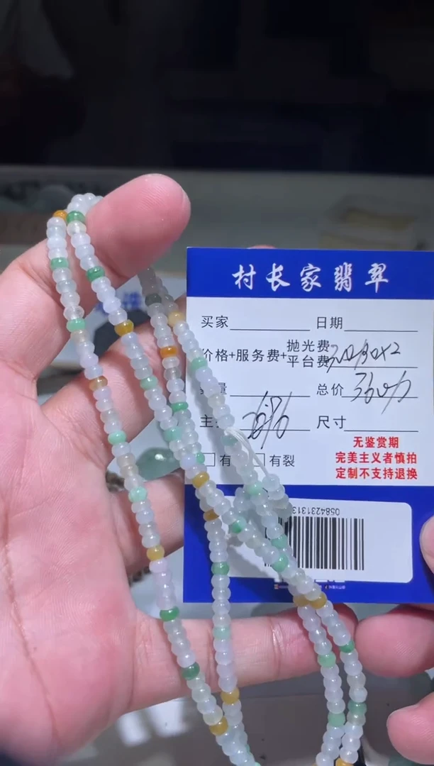 未镶嵌定制翡翠0584231313