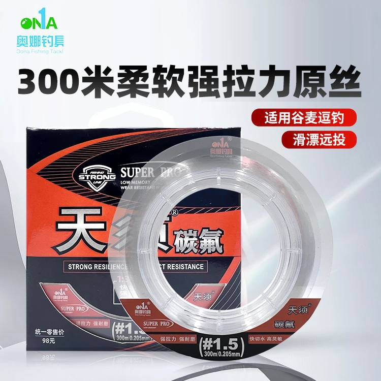 奥娜300m手竿主线子线海竿强拉力鱼线耐磨路亚线大物专用尼龙线商品图