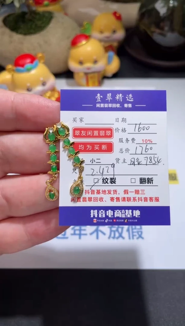 【闪购商品】翡翠挂件18K金镶嵌耳坠