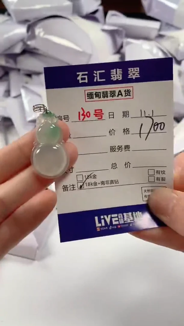 颈饰18K金镶嵌翡翠1