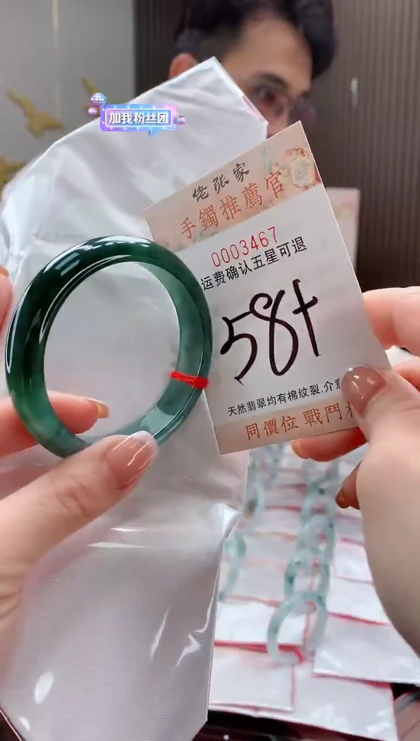 未镶嵌手镯翡翠碧**里天然缅甸A货翡翠