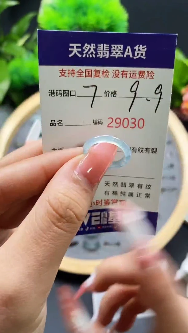 【闪购商品】翡翠戒指未镶嵌天然翡翠戒圈9030