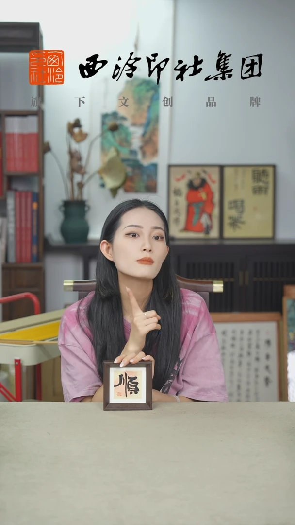 国画A-10*10CM手绘书法多样性-顺