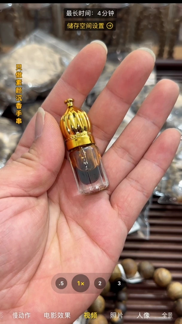 【闪购商品】沉香沉香精油海南虫漏沉香精油1克