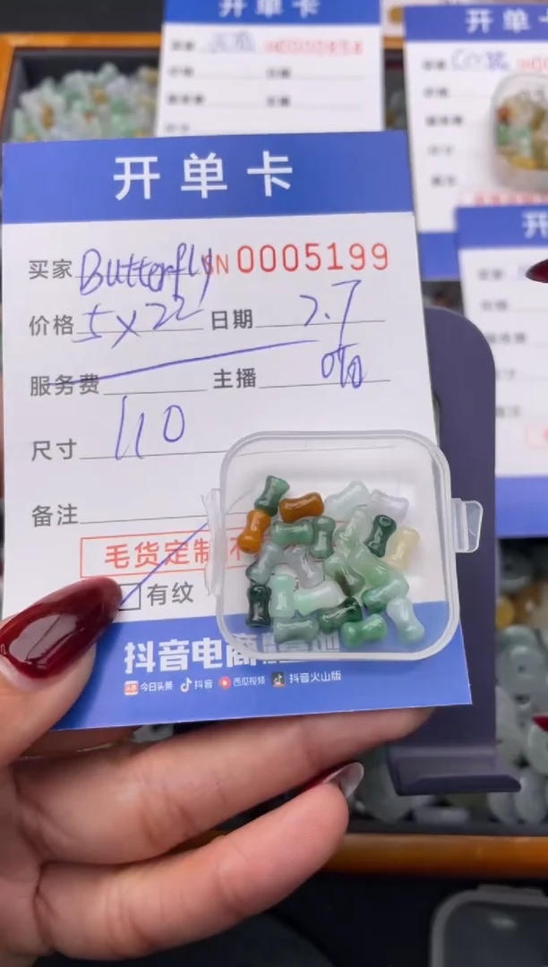 【闪购商品】翡翠颈饰未镶嵌00005199