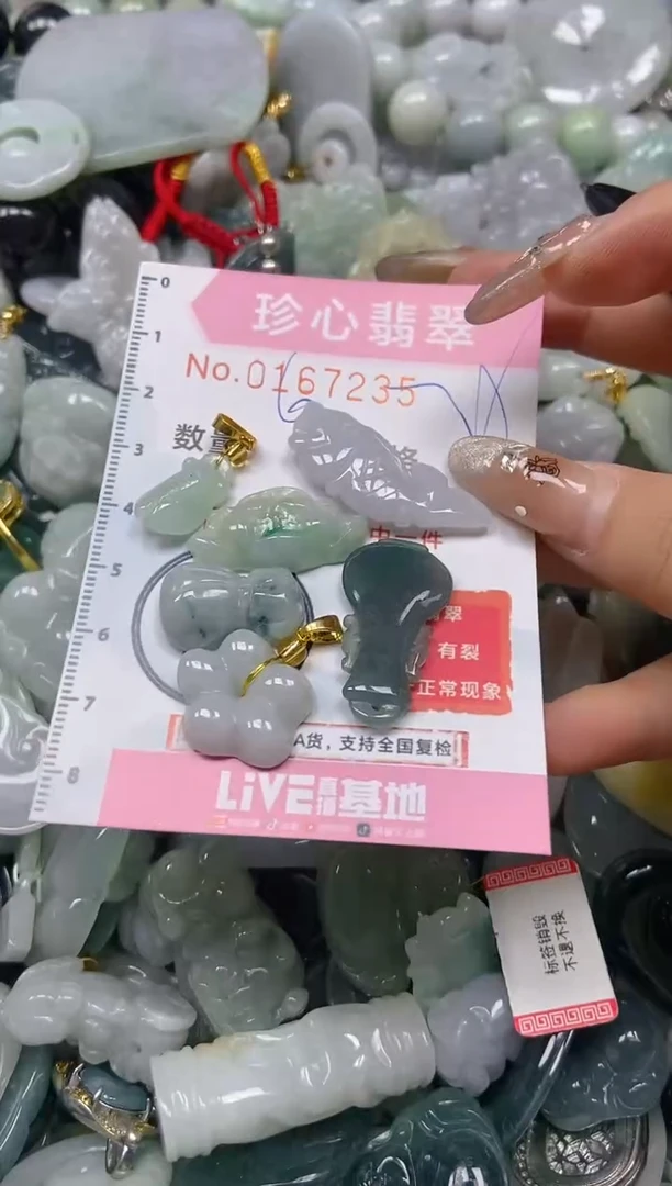 【闪购商品】翡翠颈饰未镶嵌闪购0167235