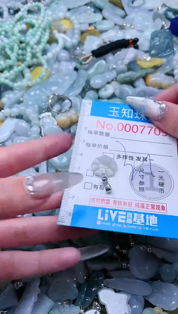 【闪购商品】翡翠吊坠(不含链)未镶嵌7709