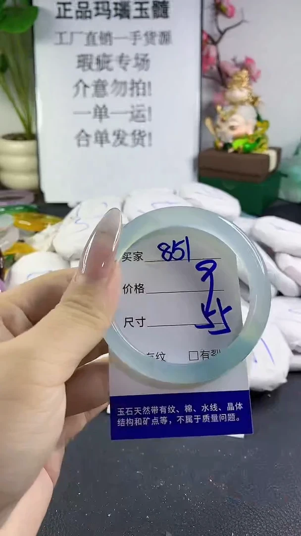 手镯玛瑙/玉髓未镶嵌851