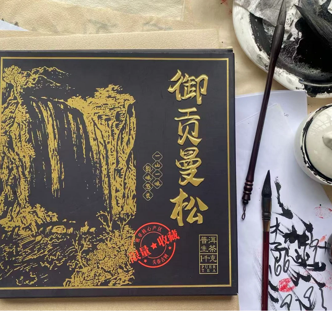 【茶韵 精选】御贡曼松 生茶 1000克