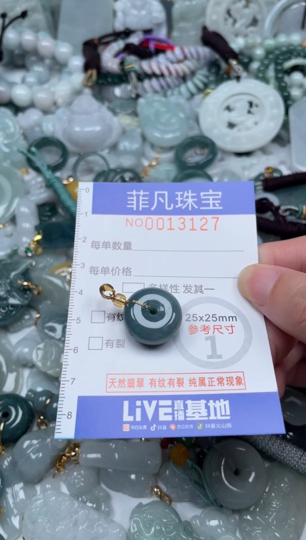 颈饰未镶嵌翡翠13127