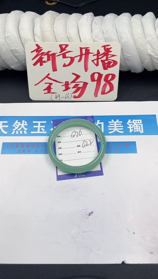 未镶嵌手镯石英质玉Q76微色差