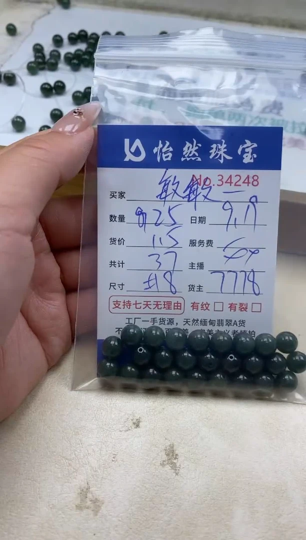 未镶嵌手链翡翠敏*单：34248