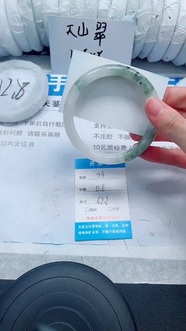 未镶嵌手镯石英质玉79-62/63